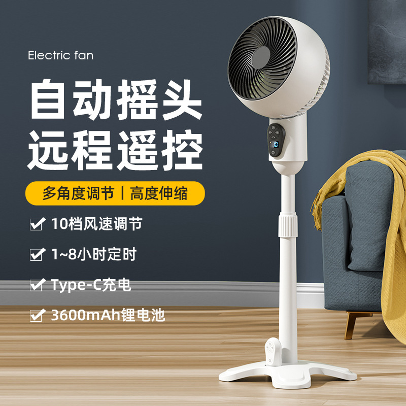 Popular USB Air Circulation Fan for Home Use, Large Wind Power Floor Fan, Remote Control Vertical Turbine Desktop Dormitory Fan