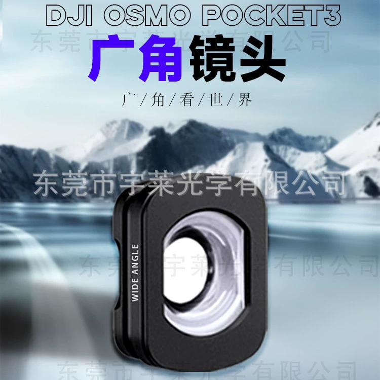 Фильтры pocket3 расширенные зеркала широкоугольные микро-дальномерные зеркала 0,72 раза 112 градусов широкоугольный объектив