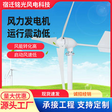 水平轴发电机600W12v风光互补太阳路灯用小型风力发电机微风启动