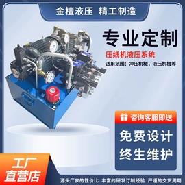 成套液压系统