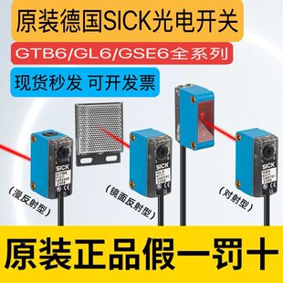 SICK����_�PGTB6-N1211 GL6-N1111 GSE6-P1112 G6ȫ