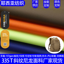�����ֻ���Ӧ335Tб������ţ��������ĥ���ܿ�˺�������װ����