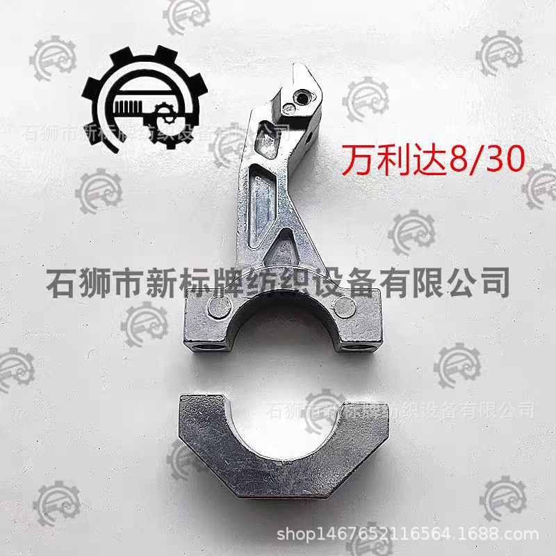 纺织机械电脑提花机普通织带机不同型号8/30钢扣座