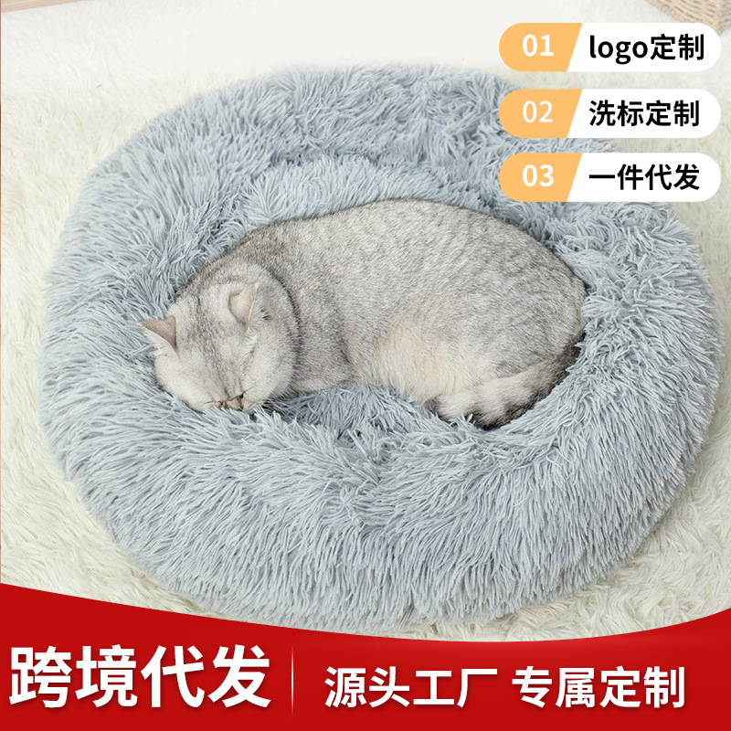 애완동물 침대, 고양이 침대, 매트, 애완동물 집, 고양이 매트, 해외 직수입 도매, 애완동물 케이지, 따뜻한 집, 강아지 침대, 두꺼운 보온재