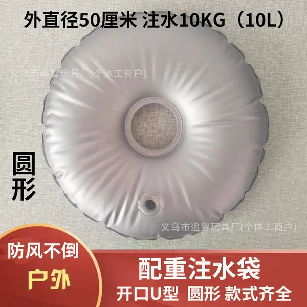 50cm Weighted Water Bag Outdoor Stand Base Sunshade Windproof Camping Water-Filled Base Weighted Water Bag Pvc