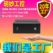 迷你小机箱MINI-ITX台式HTPC桌面支持外置电源适配器4个COM口厂家