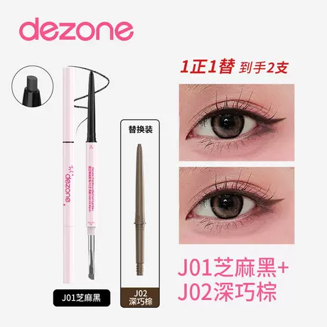 Eyeliner gel pen j01 + refill j02