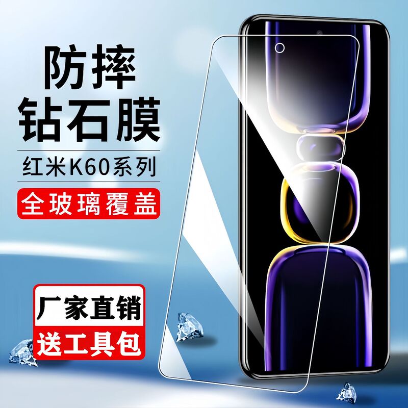 Suitable for Redmi K60 Tempered Film Full Screen K70Pro Xiaomi Redmi K70E Privacy Film K70 Anti-Blue Light Protective Film