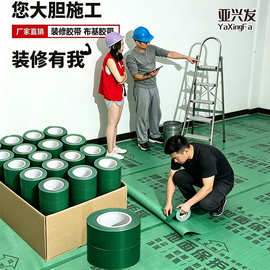 布基胶带婚礼活动开业固定地毯装修胶带大棚补漏防水防风胶布批发