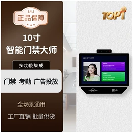 考勤机;人脸识别设备;出入口机