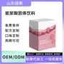 固体小分子独立冲剂玻尿酸
