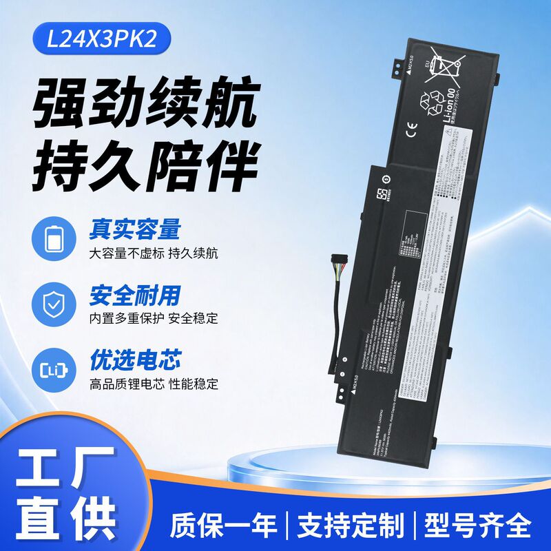 Suitable for Lenovo Ideapad Slim 3 5 14Irh10R 15Irh10R L24X3Pk2 Battery Suitable for Lenovo Ideapad Slim 3 5 14Irh10R 15Irh10R L24X3Pk2 Battery