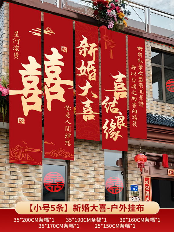 結婚式の庭のレイアウト屋外田舎の結婚式の吊り下げ布書道バナー幸せな言葉結婚式の部屋の装飾屋外庭のバルコニー|undefined