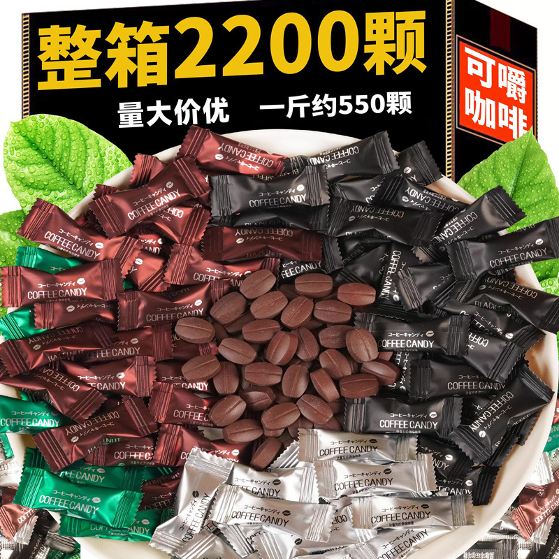 Coffee Candy Independent Small Packaging Wholesale Hard Candy Compressed Black Coffee Candy Coffee Beans Espresso Wholesale