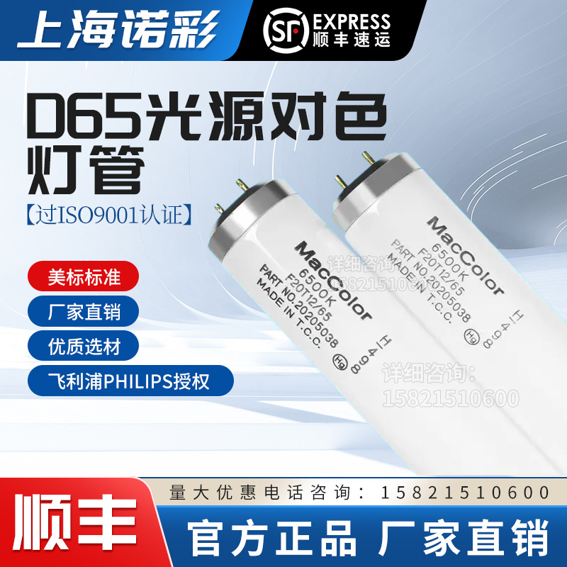 D65标准光源灯纺织印染塑胶影像测试比色3nh对色灯箱 D65美标