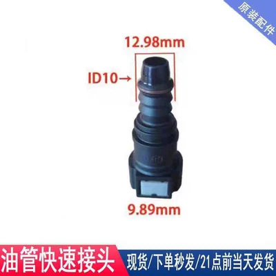 Avtomobil boya qələmləri: fittings, diesel pipe - 989-id10-female-straight-connector-commonly-used-in-diesel-vehicles