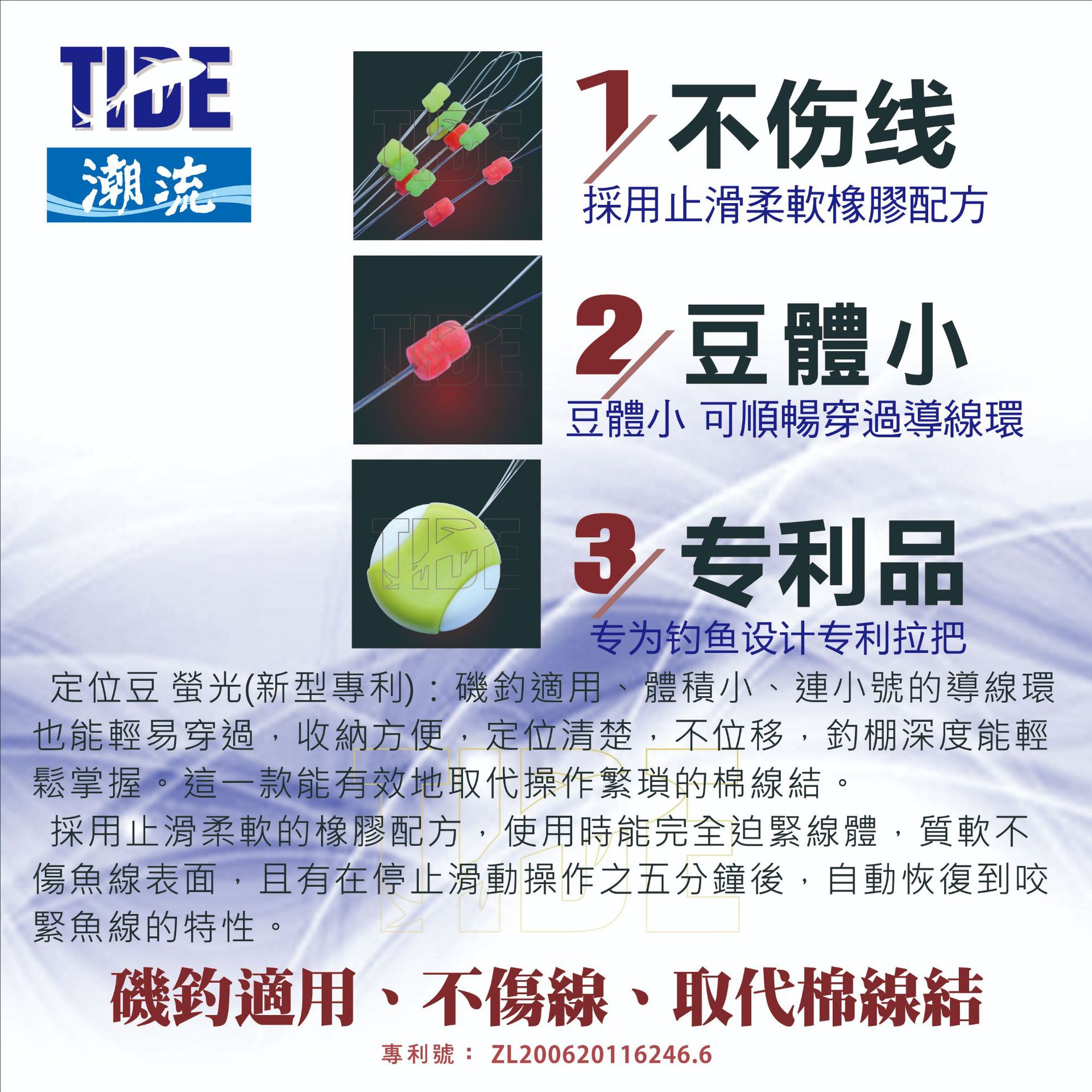 台湾TIDE5109彩色定位豆矶钓太空豆小配件