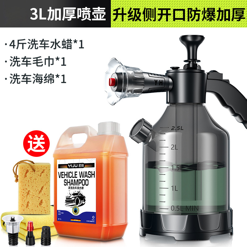3L 계량컵 폼스프레이병 + 세차액 + 수건 + 스펀지
