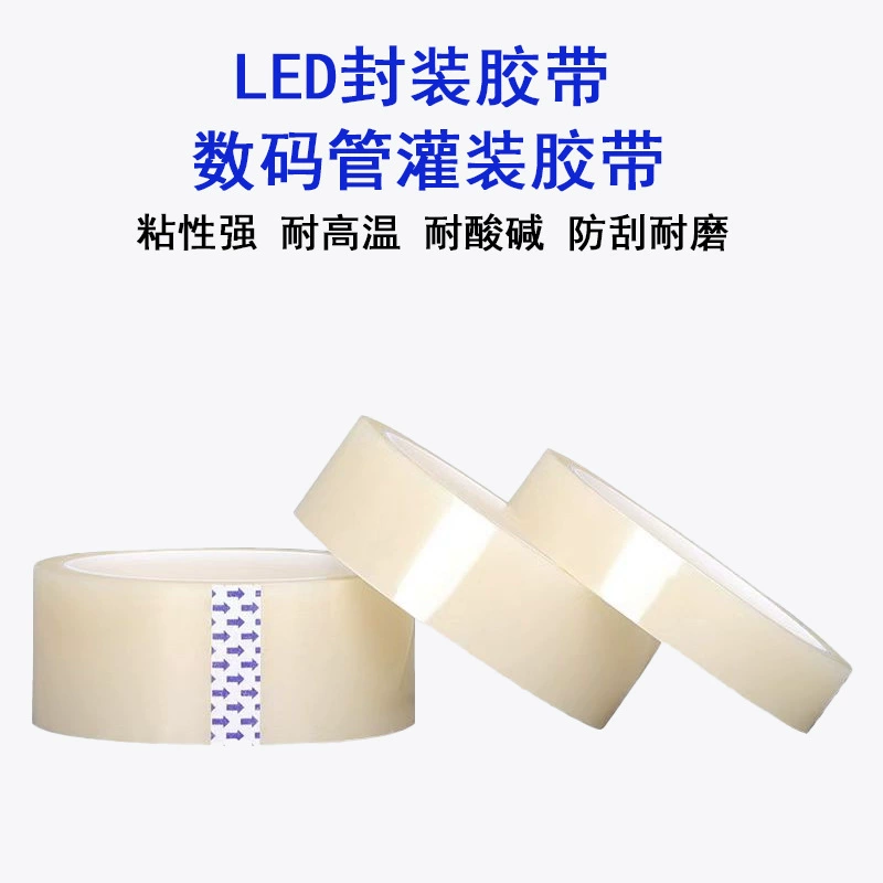 Pet упаковочная лента цифровая лента для наполнения трубки для уплотнения экрана прозрачная высокотемпературная светодиодная матрица уплотнения ленты