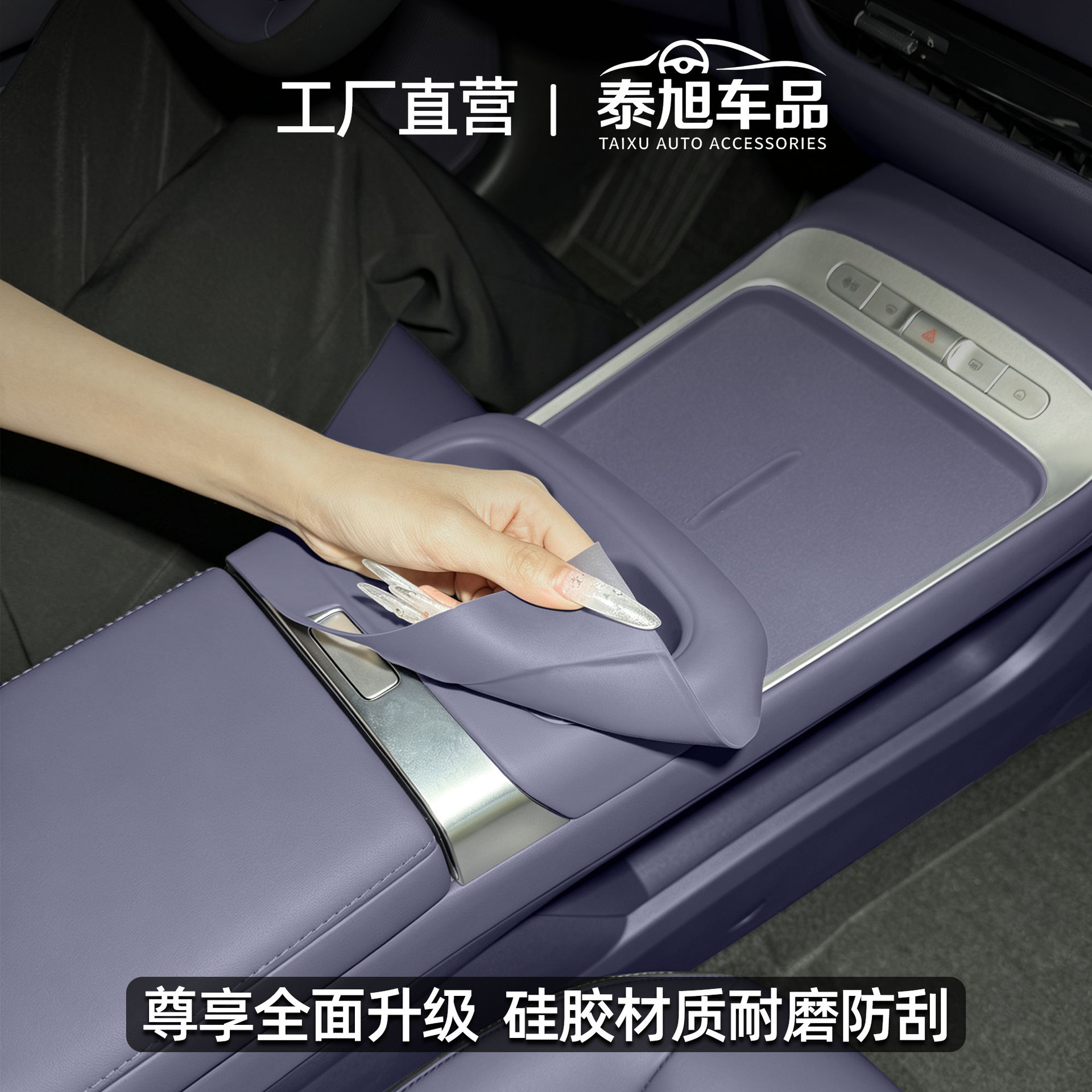 Suitable for MG4X central control silicone cup mat anti-slip anti-splash protection kit, matching color interior modification