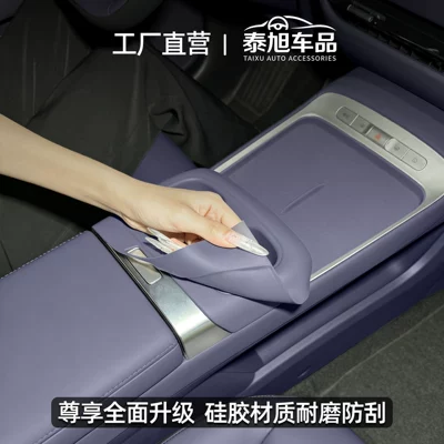 Suitable for MG4X central: Anti-slip mat