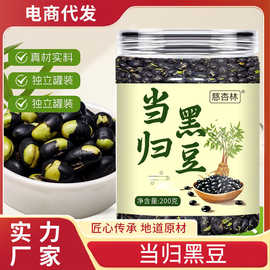 当归黑豆即食炒熟农家黑豆零食电商批发代发实力厂家大货批发零售