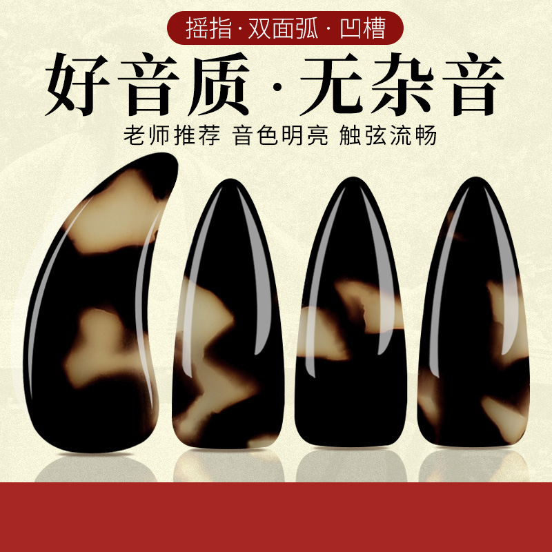Guzheng Nail Beginners Remote Finger Professional Adult Children Play Double Arc Adhesive Tape Nail Pieces Hawksbill Color Pipa Guzheng Nail Beginners Remote Finger Professional Adult Children Play Double Arc Adhesive Tape Nail Pieces Hawksbill Color Pipa