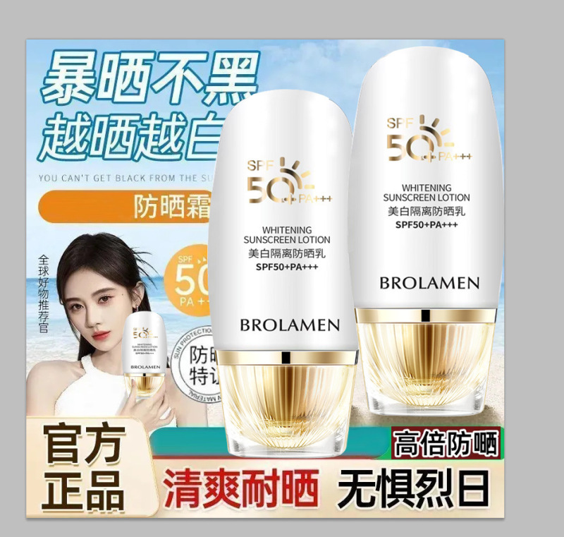 爆款小金瓶防晒霜SPF50+面部遮瑕隔离防水防汗防紫外线美白防晒乳|undefined