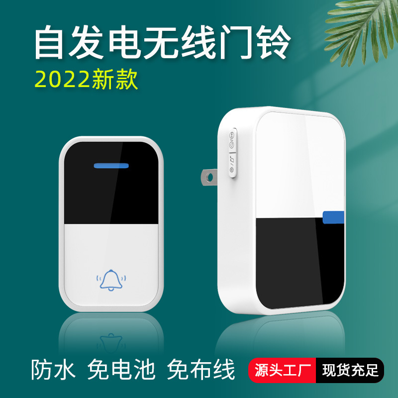 2022新款无线自发电家用门铃1拖1遥控电子门铃免布线随意贴呼叫器qx-008