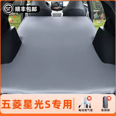 Wuling Starlight S Rear Car Sleeping Inflatable Mattress Trunk Inflatable Bed Air Mattress Leveling Sleeping Pad Artifact (Vehicle-mounted inflatable bed) - wuling-starlight-sexclusively-for-2024-models-non-slip-non-collapse-headrest-elegant-gray-comes-with-air-pump-storage-bag