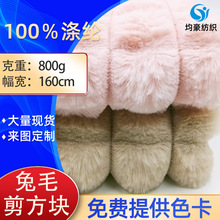 现货提供800克兔毛剪方块长毛绒面料时装沙发抱枕加厚绒布面料