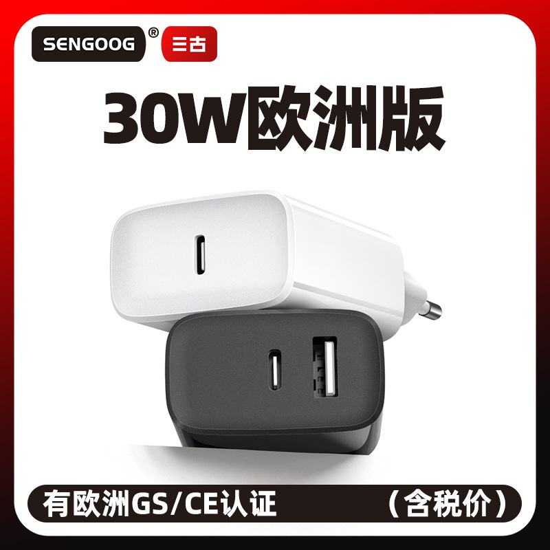 German and European Standard 30Wpd Gallium Nitride Fast Charging Head European Gs Certified Multi-Port A+C Fast Charging Ce Certified Mobile Phone Charging Head
