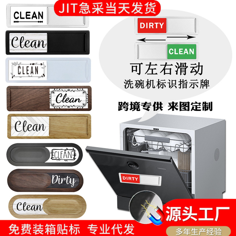 Cross-Border Dishwasher Cleaning Sign Dishwasher Clean Dirty Reminder Cleaning Sign Dishwasher