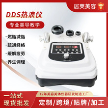经络养生仪DDS热浪仪身体经络疏通排酸塑形养生纤体仪拔罐经络仪