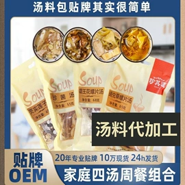 药膳养生汤料;代用/养生茶;红枣干