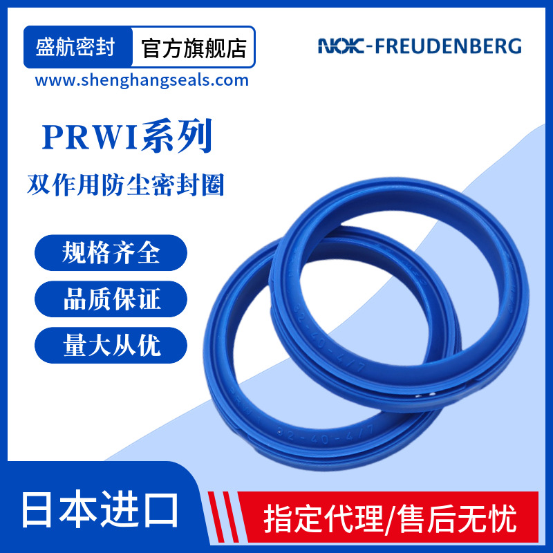 德国CFWMerkel双作用防尘密封圈PRW1型尺寸32*40*4/7油封耐磨机械