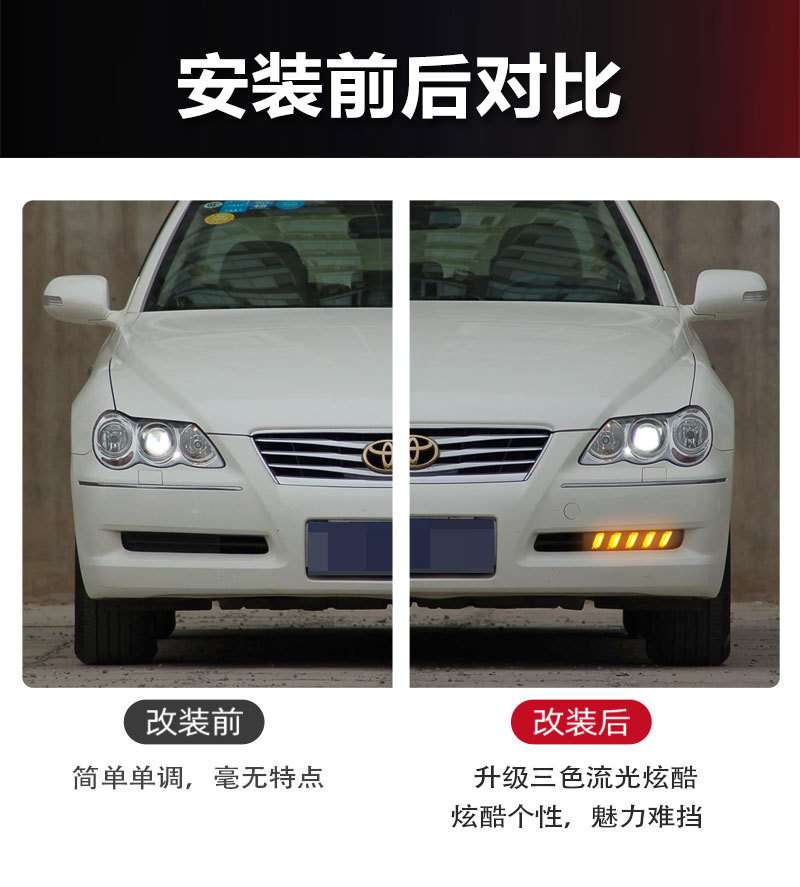 Suitable for Toyota 05-09 Old Reiz Models, Reiz Modified Special Led Front Bumper Daytime Running Lights