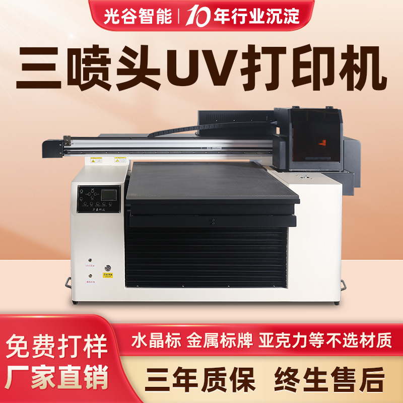 6090uv平板打印机广告水晶贴标烫金不干胶pv手机壳定制小型印刷机