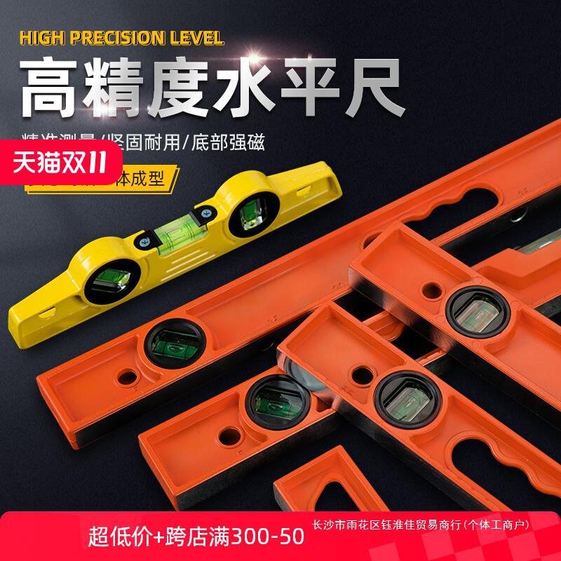 实心铸铝水平尺铝合金高精度多功能平衡尺防摔带强磁小靠尺平水尺