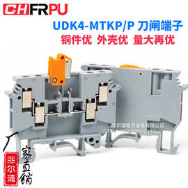 UDK4-MTKP刀闸分断接线端子排导轨式UDK4双进双出一进多出端子4MM