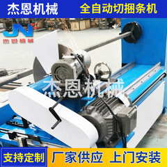 条切り機メーカーは全自動条切り機塩城全自動条切り機を生産している