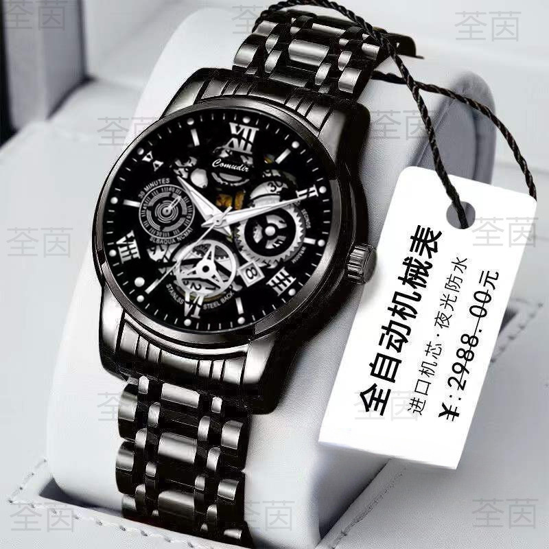Watch Fully Automatic Mechanical Quartz Watch Business Sense Luminous Waterproof Fashion Men Wholesale