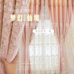 Blackout Curtain Double Layer with Yarn Bedroom Light Luxury Princess Room Girl Powder French Style Living Room High-end Atmospheric 2024 New Style