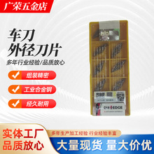 2025厂家批发新款VBMT110304不锈钢用刀片车刀外径刀片外圆加工