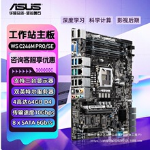 �m����A�T WS C246 PRO����վ����֧��CPU8/9�����E-2100 �@��