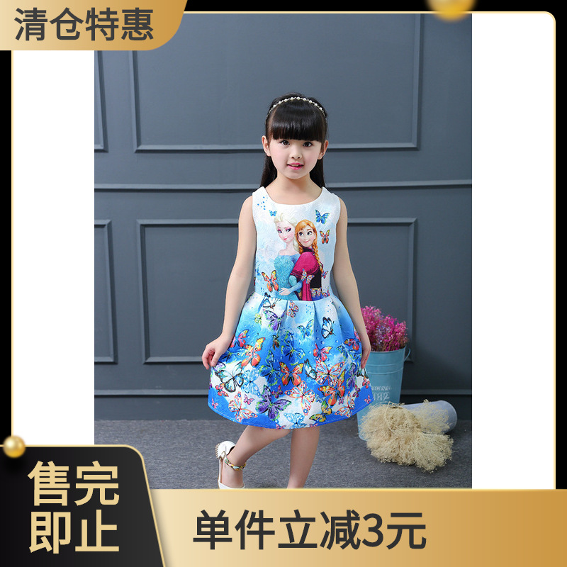 Fitted girl's skirt
