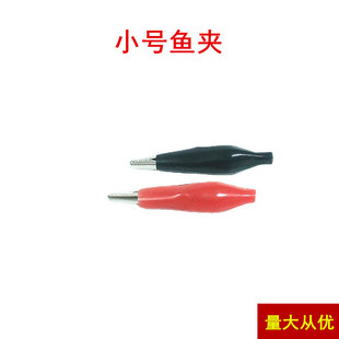 Factory direct crocodile clip crocodile clip test clip wire clip power supply test clip small red and black