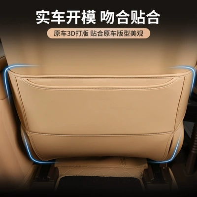 Chair back anti-kick pad, Special Seat Anti-kick Cushion Anti-dirty