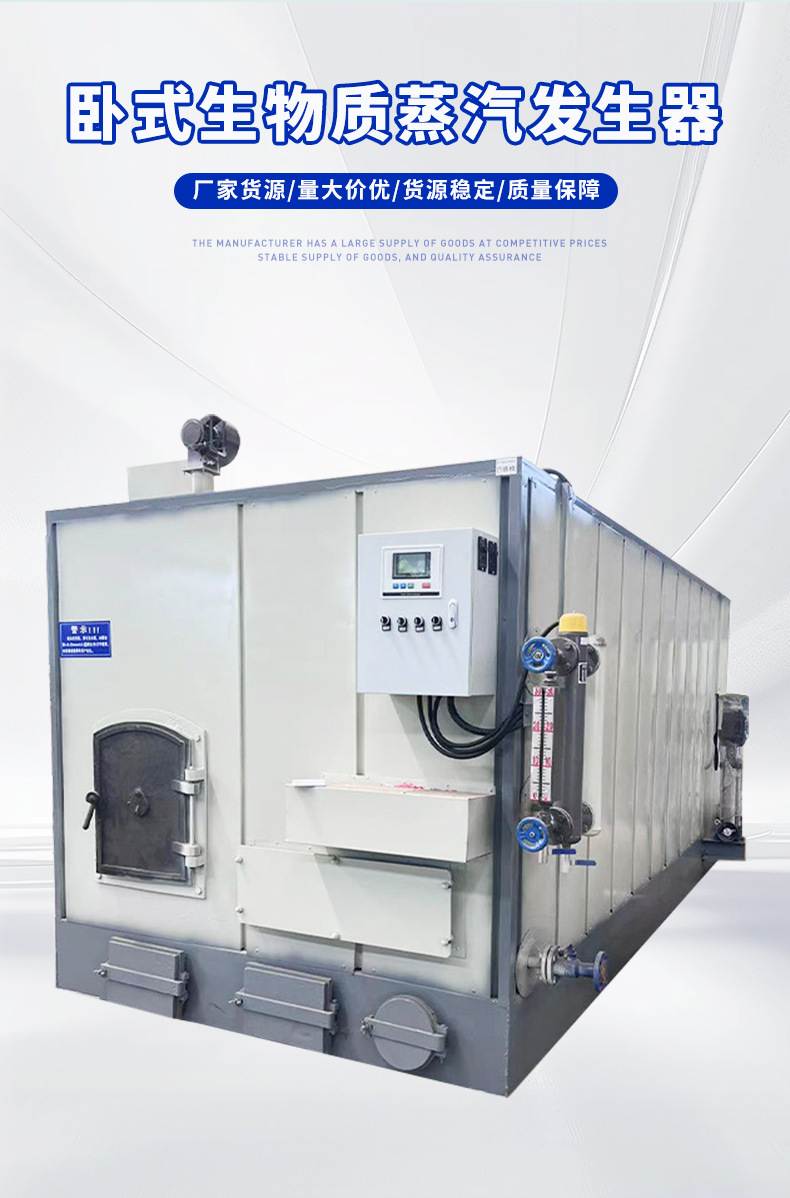 燃油气蒸汽发生器_01