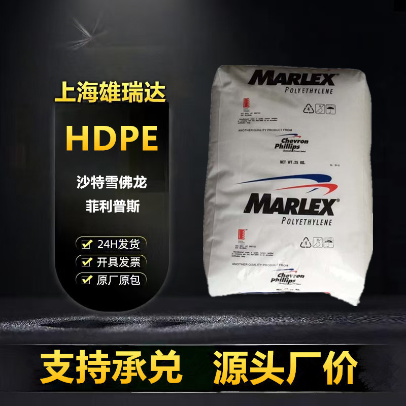 Hdpe Saudi Chevron Philips Hhm5502Bn High Rigidity Hollow Grade Packaging Container Blow-Molded Polyethylene